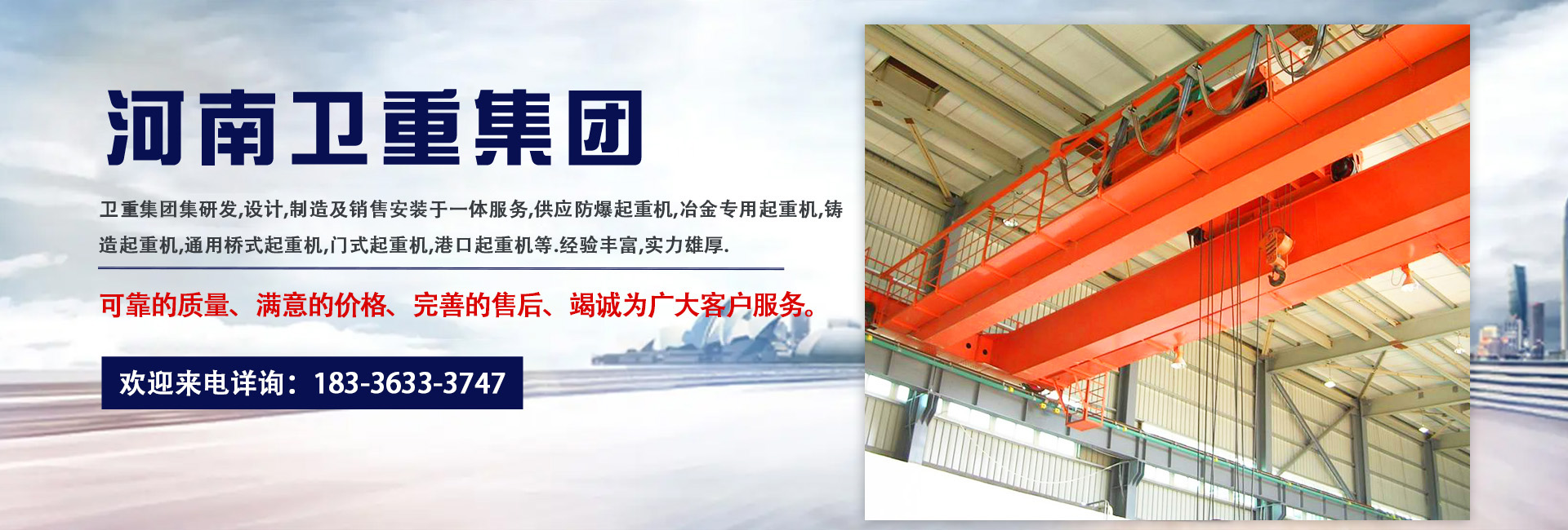 j9九游会起重
